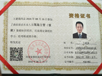資格證書