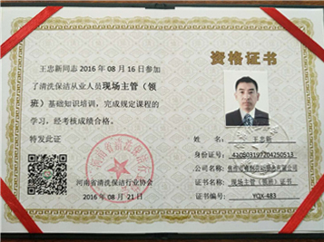 資格證書