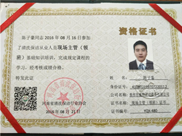 資格證書